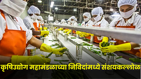 Food Processing 