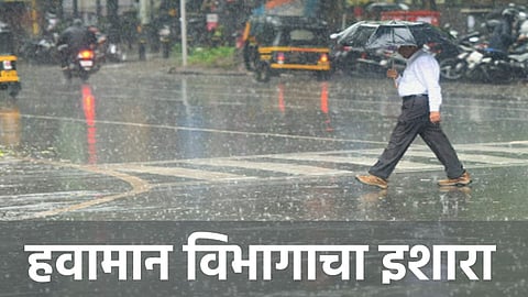 Pune Rain Update