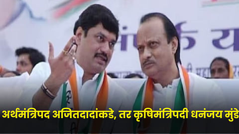 Ajit Pawar