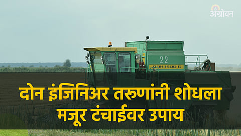 Sowing Machine