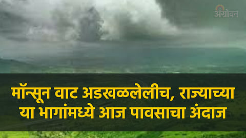Monsoon 2023
