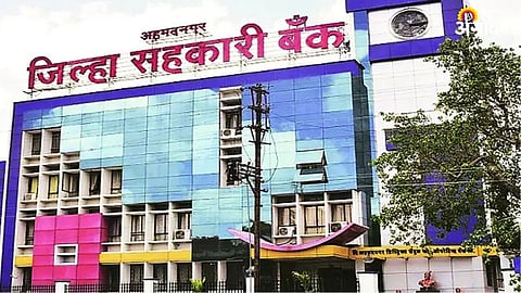 Nagar District Bank