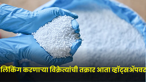 Fertilizer