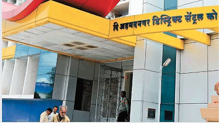 Nagar DCC Bank 