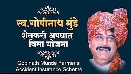 Gopinath Munde accident insurance