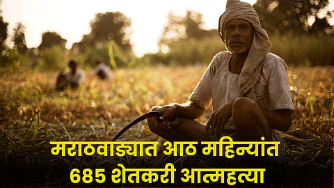 Farmer Death