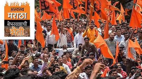 Maratha Reservation Protest