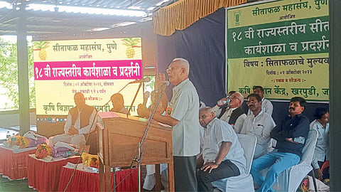 Sitafal Parishad 