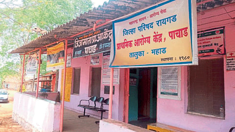 Health Center 