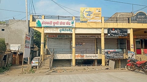 Krishi Seva Kendra 