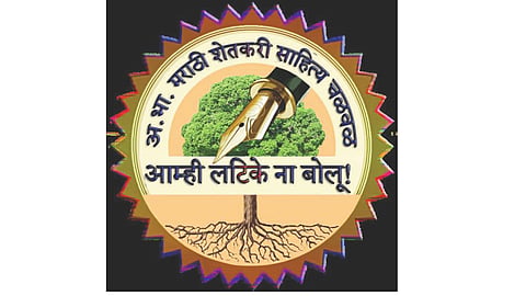 Shetkari Sahitya Samelan 