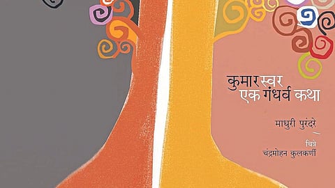 Book Review 