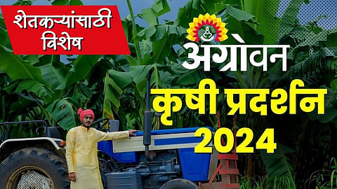 Agriculture Exhibition 2024