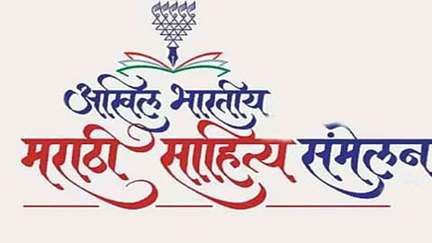Marathi Sahity Sammelan 