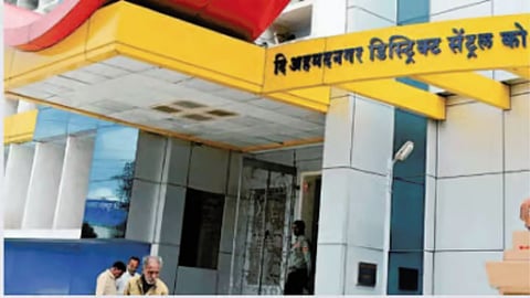 Nagar DCC Bank