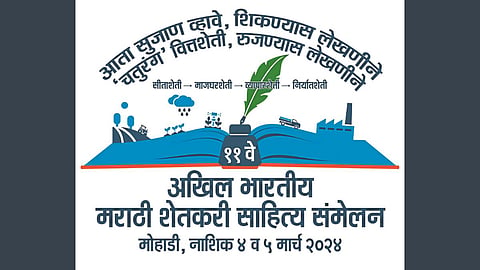 Shetkari Sahitya Sammelan 