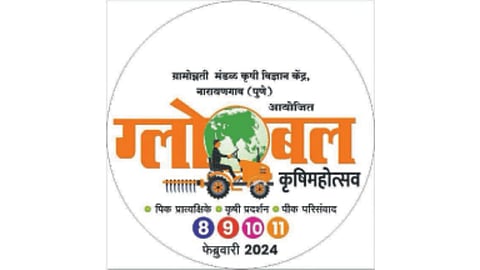 Global Agriculture Festival 