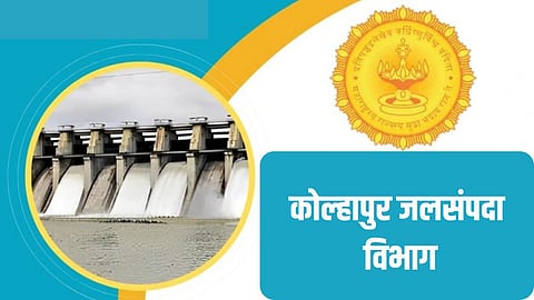 Kolhapur Irrigation Department