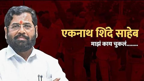 CM Eknath Shinde