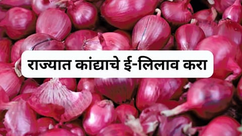 Onion Auction
