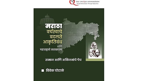 Dr. Vivek Ghotale Book 