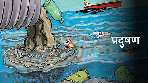Pollution