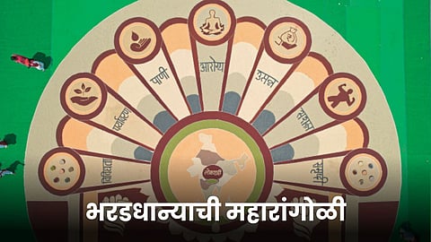 Grains Rangoli