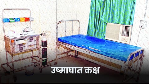 Heatstroke Room