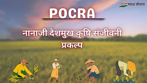 POCRA 2