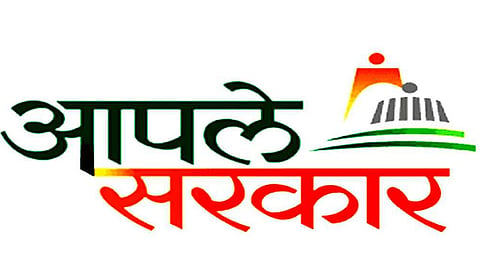 Aaple Sarkar