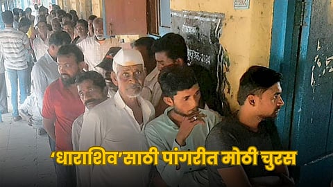 Voter Line