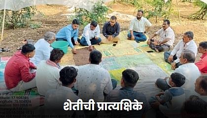 Agricultural Demonstrations