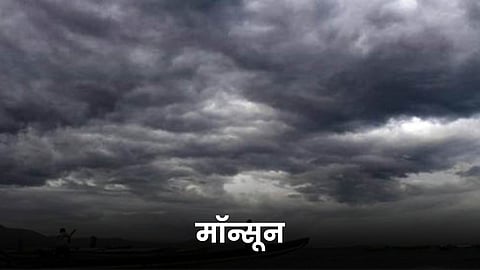 Monsoon