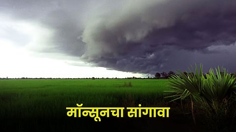 Monsoon