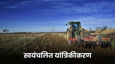 Automatic Agriculture Implement