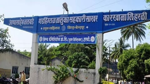 Gadhinglaj Sugar Factory