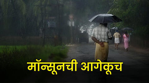 Monsoon