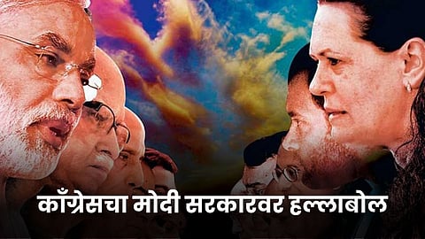 Congress VS BJP