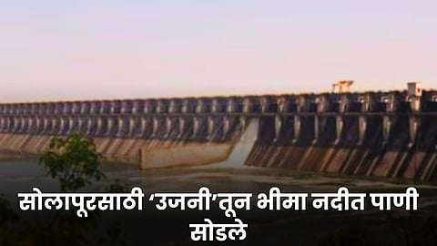 Ujani Dam