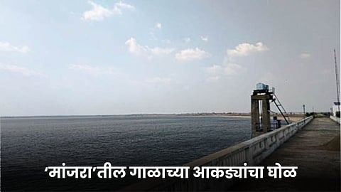 Manjra Dam