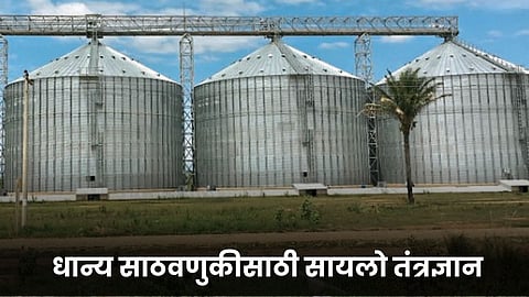 Silo Technology 
