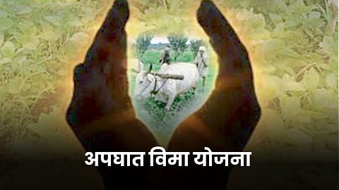 Accident Insurance Scheme 