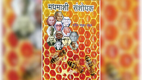 Madhmashi Sanshodhak Book