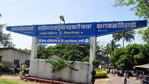 Gadhinglaj Sugar Factory