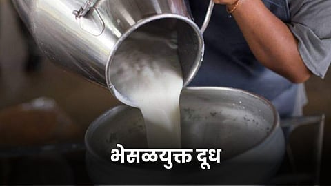 Adulterated Milk