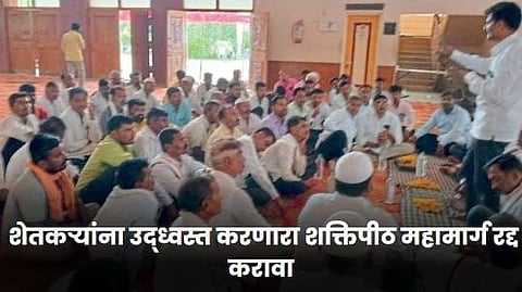 Farmer Issue