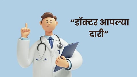 Doctor Aaplya Dari