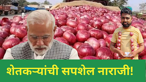 Onion Farmers