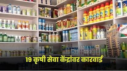 Agricultural Input Centers