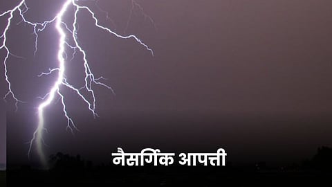 Natural Disaster